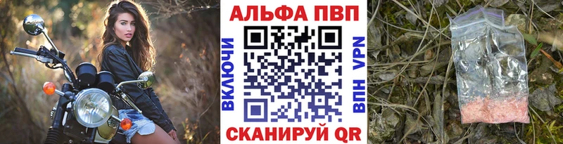 APVP крисы CK  Купить закладки  Калязин 
