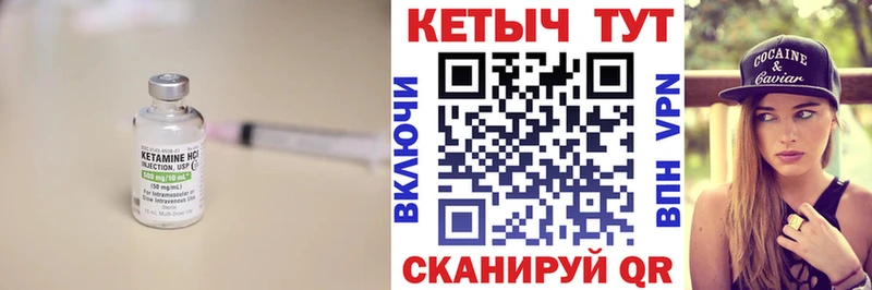 КЕТАМИН ketamine  Купить где  Калязин 