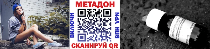 Купить закладки  Калязин  Метадон мёд 
